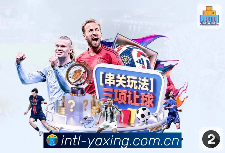 亚星官网 品牌合作